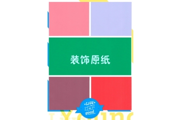 裝飾原紙行業(yè)利潤水平變動及發(fā)展前景分析（附報告目錄）